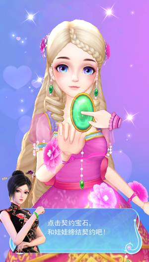 叶罗丽彩妆公主三国破解版2024