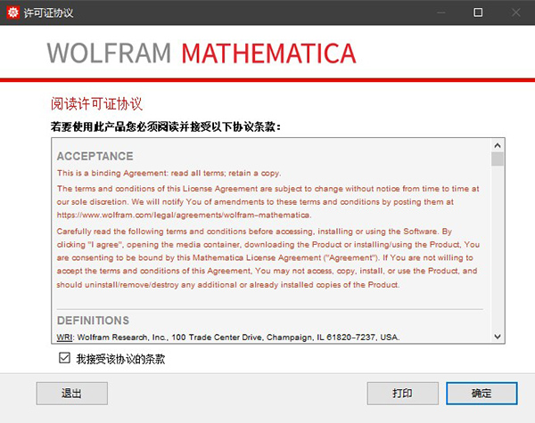 Wolfram Mathematica 12中文版