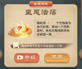 万宁象棋抖音版