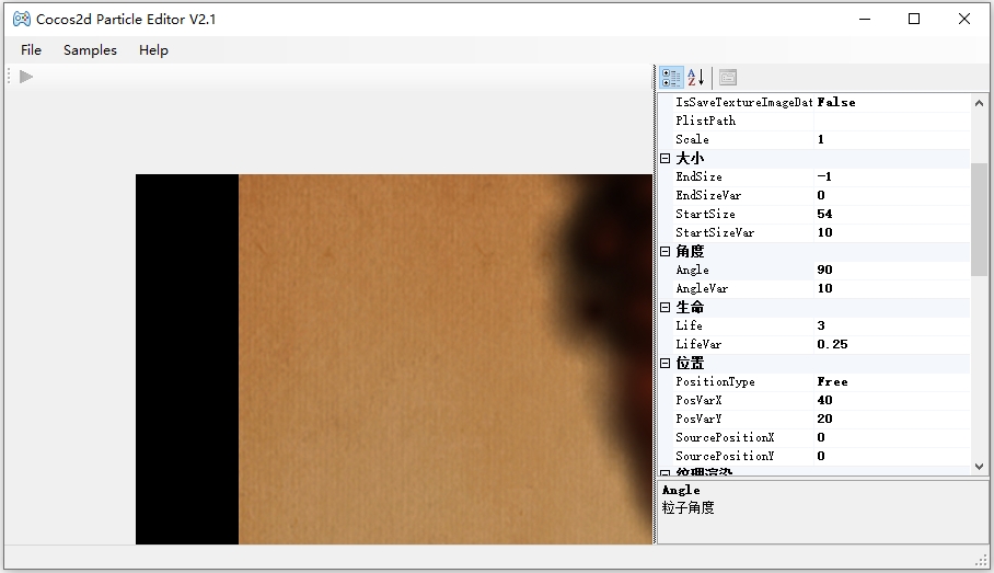 particleeditor粒子编辑器