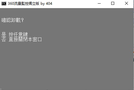 360加速球独立版