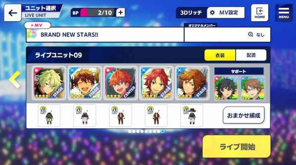 偶像梦幻祭2手游4399客户端下载app