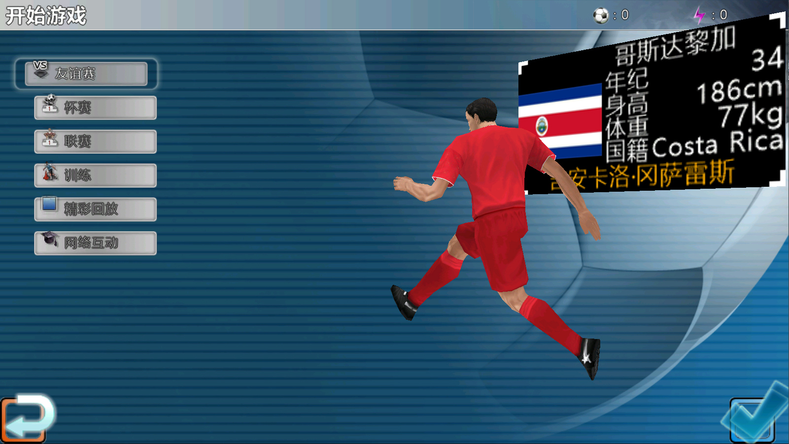 胜利足球官方版