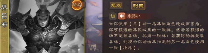 三国杀移动版哔哩哔哩版