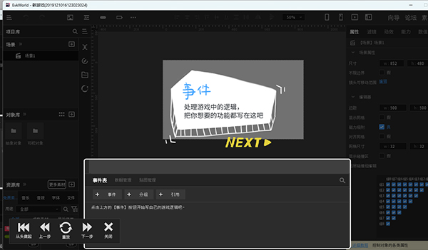 唤境电脑版官方版（Evkworld）