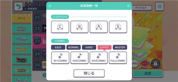 世界计划缤纷舞台繁中版2024