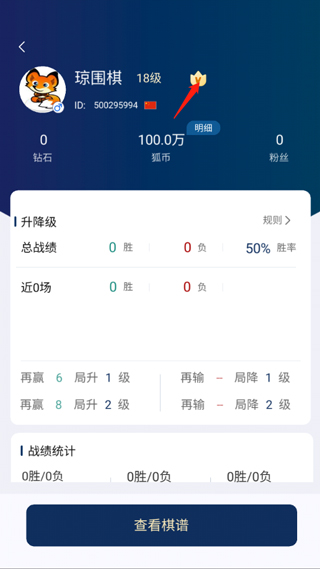 野狐围棋官方正版