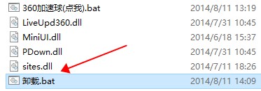 360加速球独立版