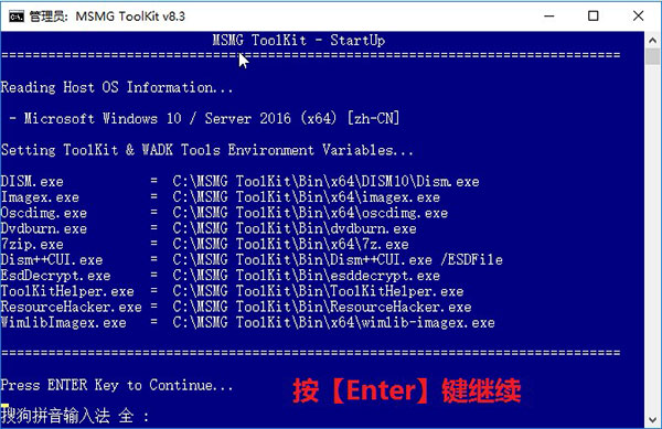 MSMG ToolKit(Windows系统精简工具)