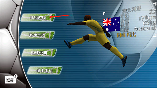 胜利足球进化2024中文版