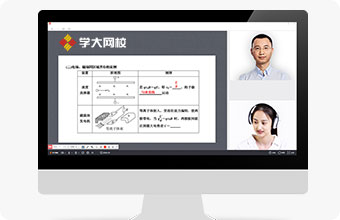 学大网校客户端电脑版