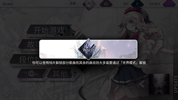 arcaea国际服最新版