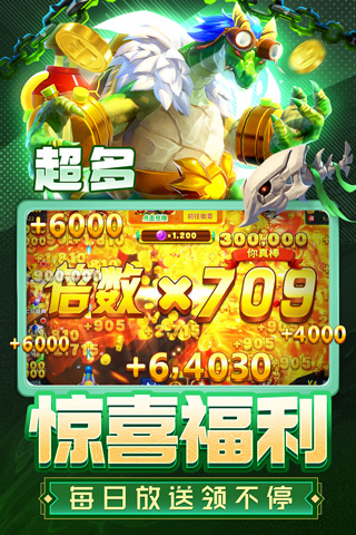 姚记捕鱼万炮版下载app