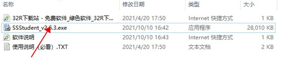 随身课堂学生端PC版