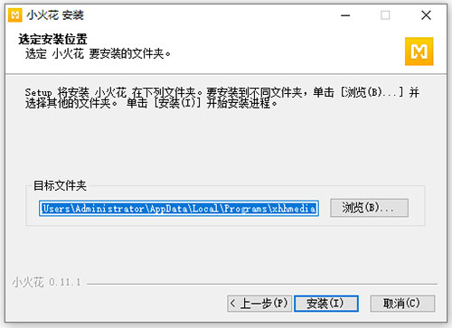 小火花自媒体助手PC