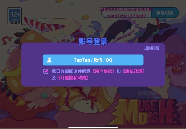 Muse Dash官方版(喵斯快跑)