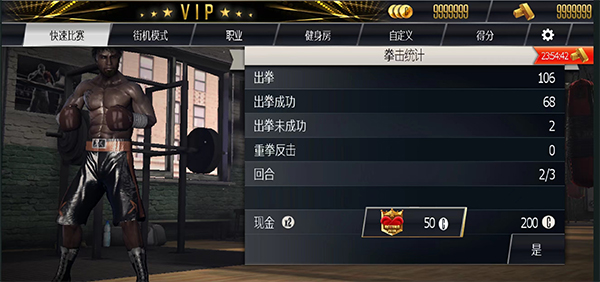 真实拳击中文版