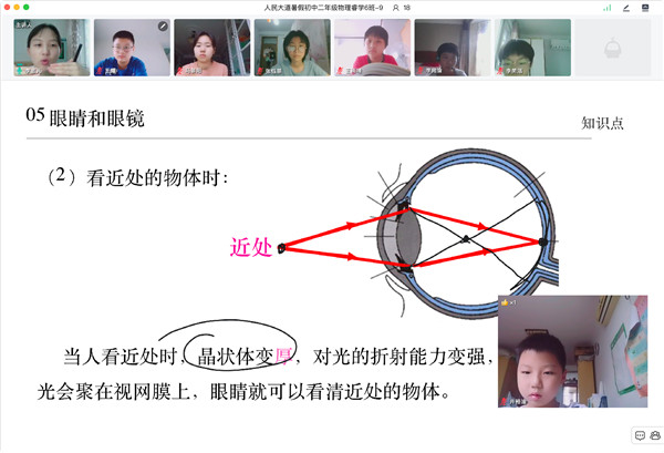 平行课堂电脑版