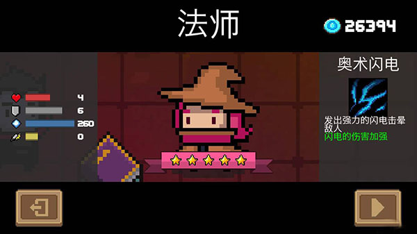 元气骑士内购破解版最新版