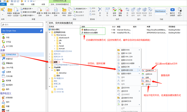 Advanced Installer汉化版