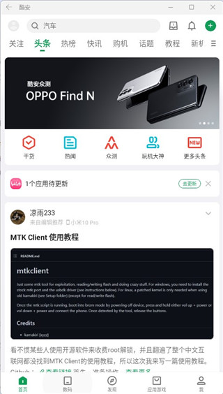 win11子系统助手免费版