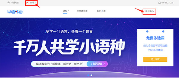 早道网校官方版