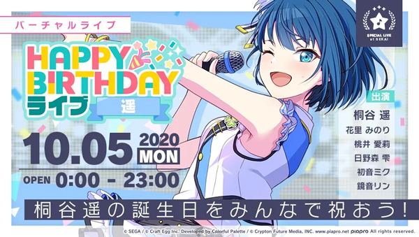 世界计划缤纷舞台繁中版2024