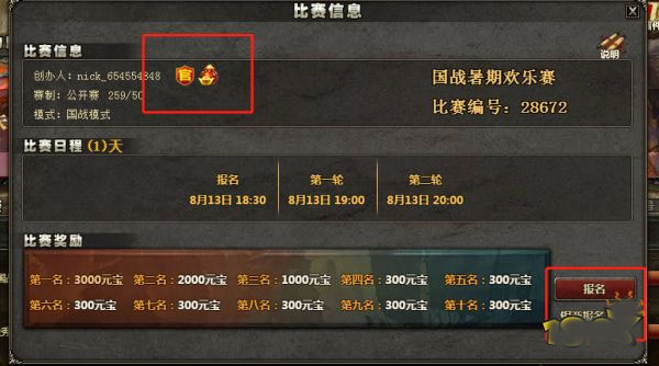 三国杀ol互通版小米版