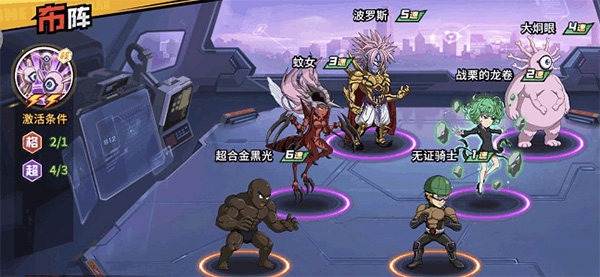 一拳超人最强之男tv版