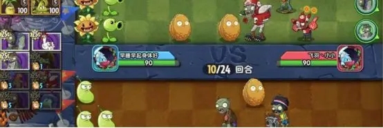 植物大战僵尸2国际版