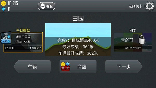 登山赛车2国际服最新版本2024(Hill Climb Racing 2)