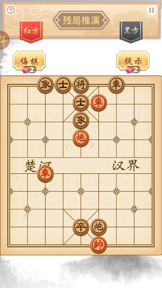 象棋高手最新版本