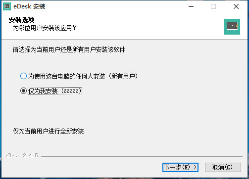 课桌软件官方电脑版