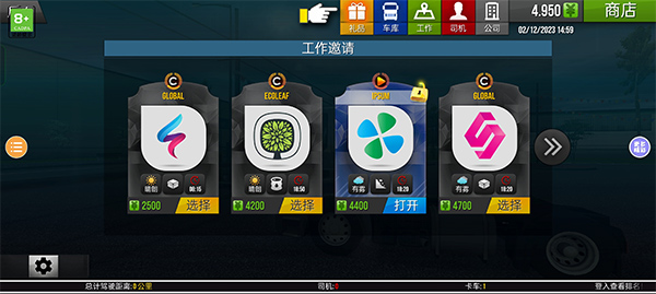 遨游中国中文版2024最新版app