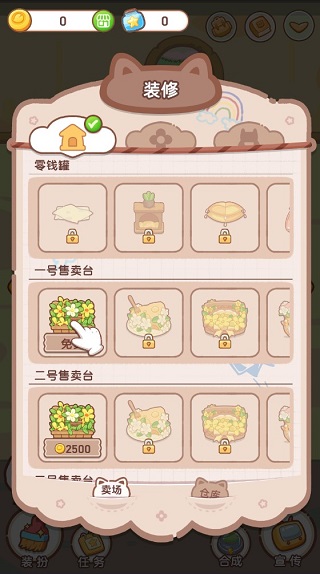 邻家小花店最新版