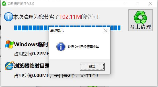 C盘清理助手(C盘文件清理)