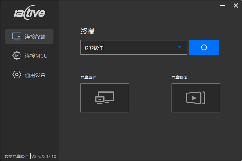 网动数据共享软件