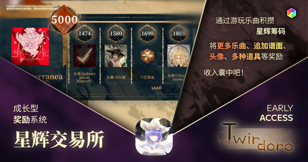 Twirdora官方版下载