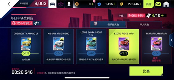 狂野飙车9九游版