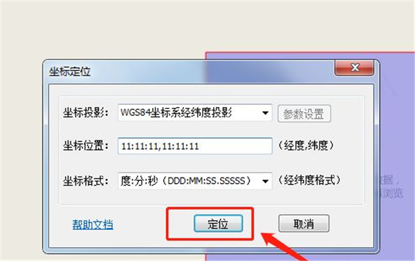 91卫图助手电脑版