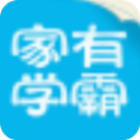 家有学霸老师版电脑版