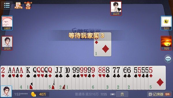 微乐够级手机版