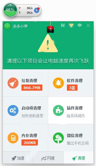 360加速球最新版本