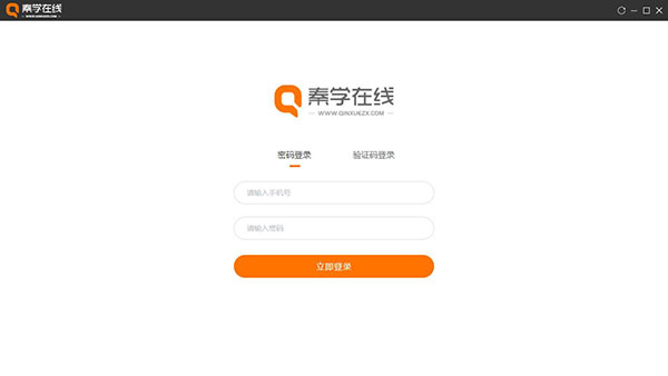 秦学在线电脑版