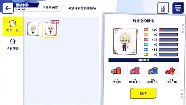 偶像梦幻祭2官方最新版下载app