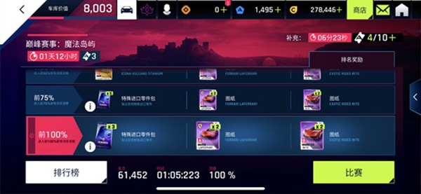 狂野飙车9九游版