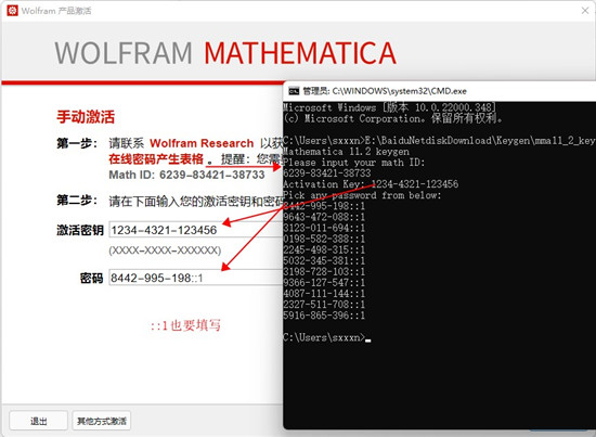 Mathematica 13中文版
