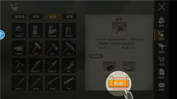 恐龙岛大猎杀正版手机版