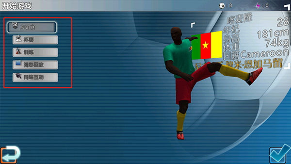 胜利足球进化2024中文版