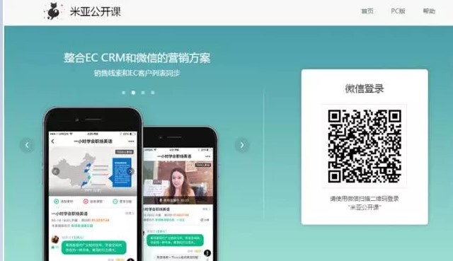 米亚公开课客户端
